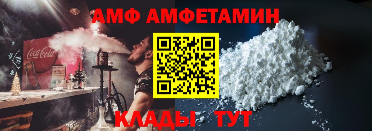 Амфетамин Розовый Рязань