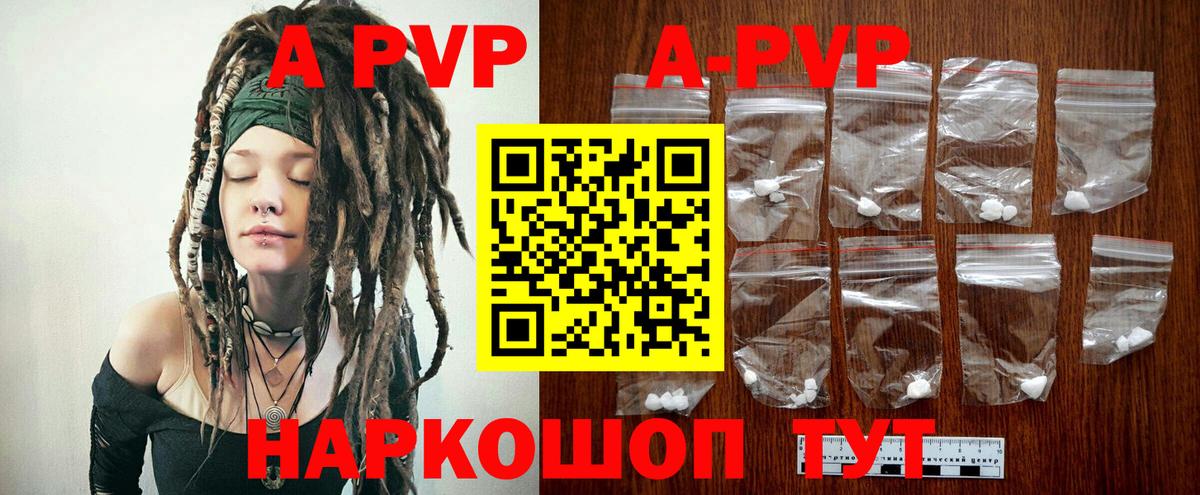 Рязань  Альфа ПВП Соль  Вход с VPN  Alpha-PVP Crystall 