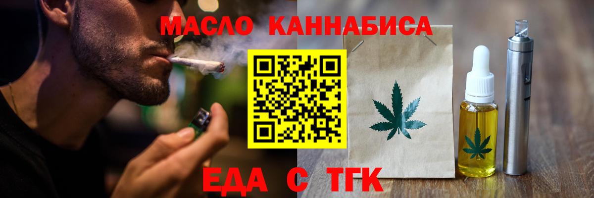 Рязань  Еда ТГК конопля  Вход с VPN 