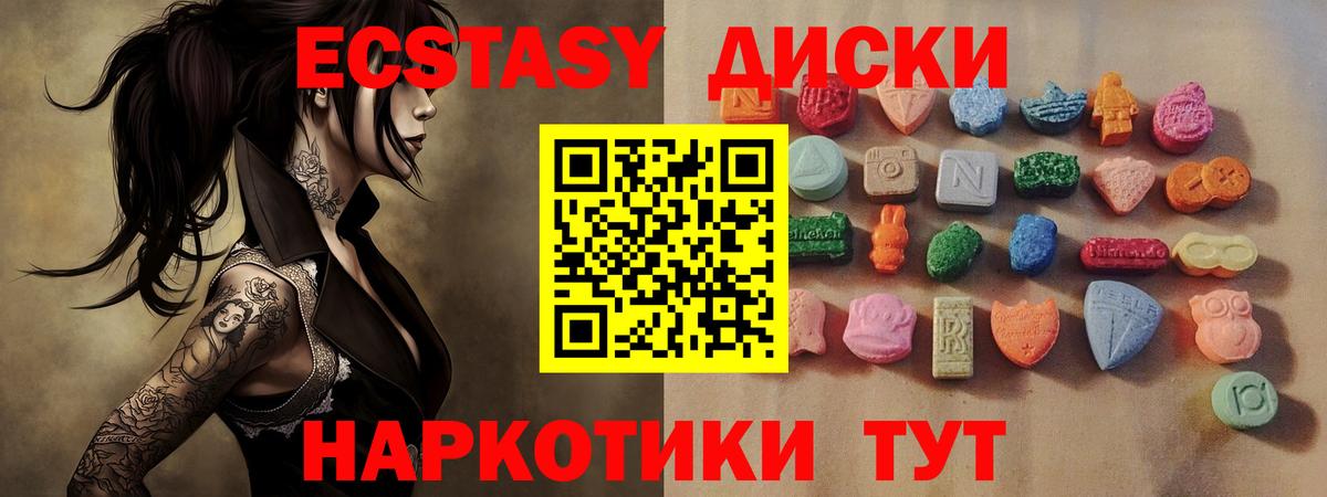 ЭКСТАЗИ MDMA Рязань