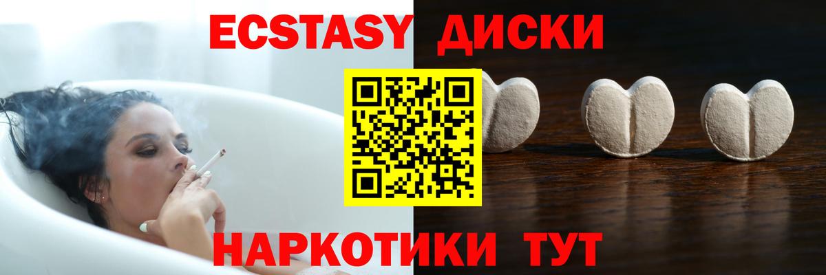 Ecstasy таблы  Ecstasy  Вход с VPN  Рязань  Экстази ешки 