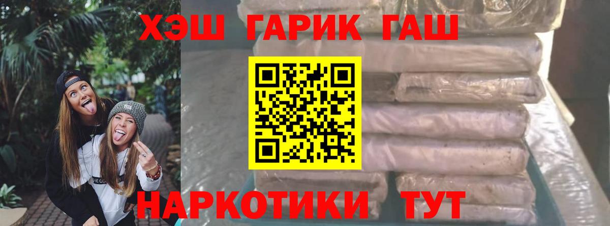 ГАШ гарик  Вход с VPN  Рязань 