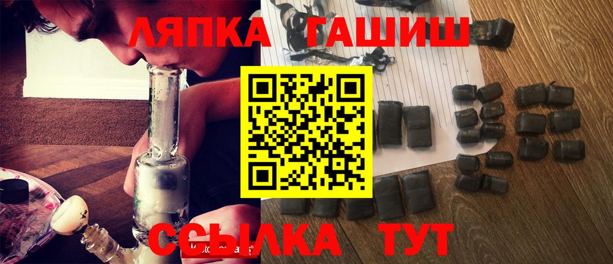 ГАШИШ Изолятор Рязань