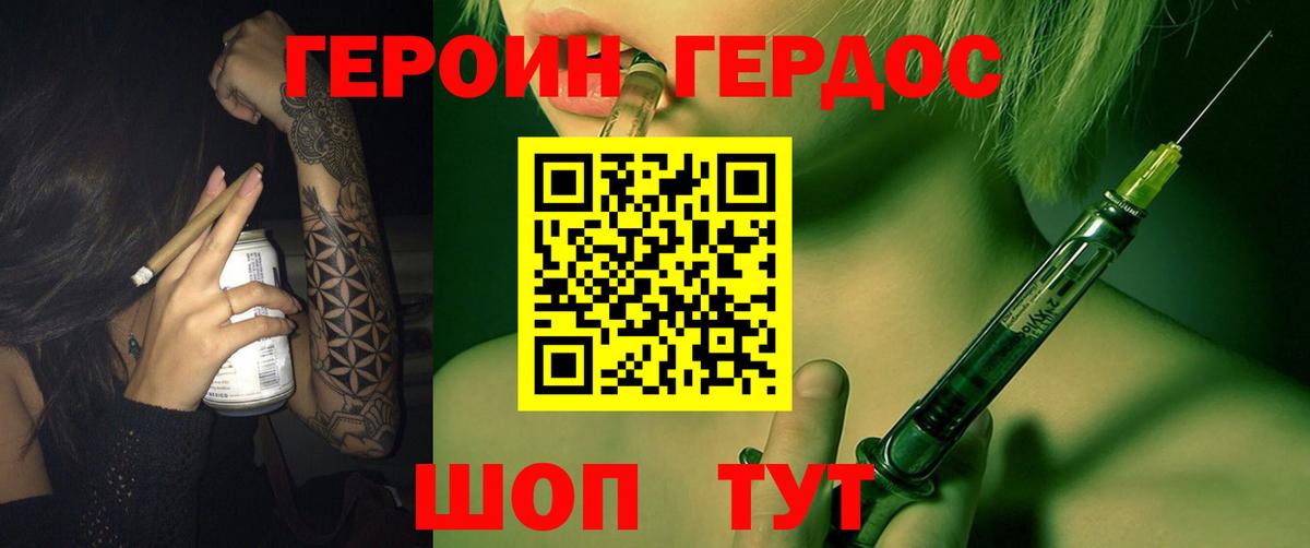 Рязань  Героин хмурый  Вход с VPN 