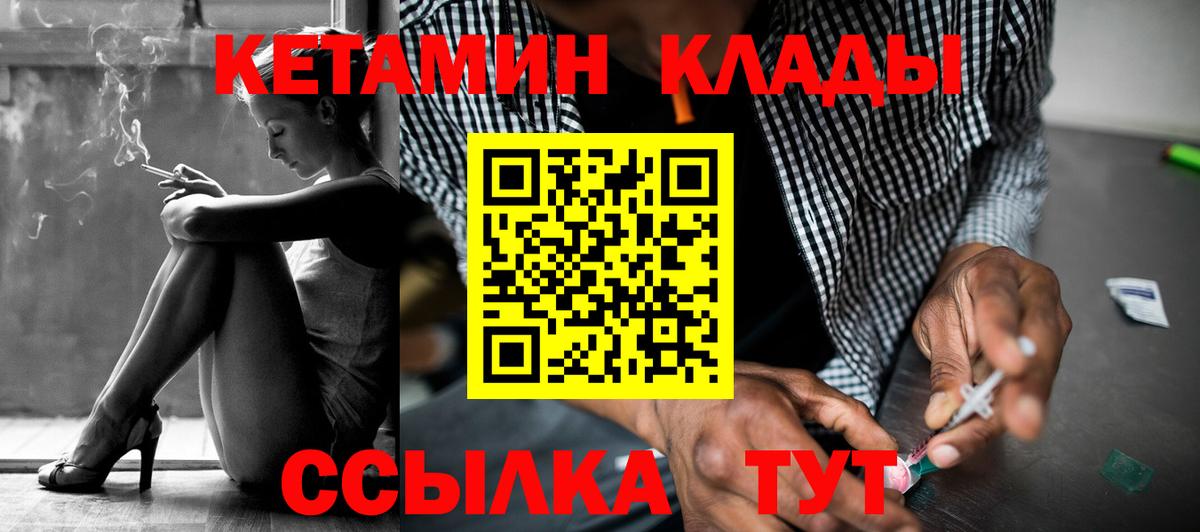 Кетамин ketamine Рязань