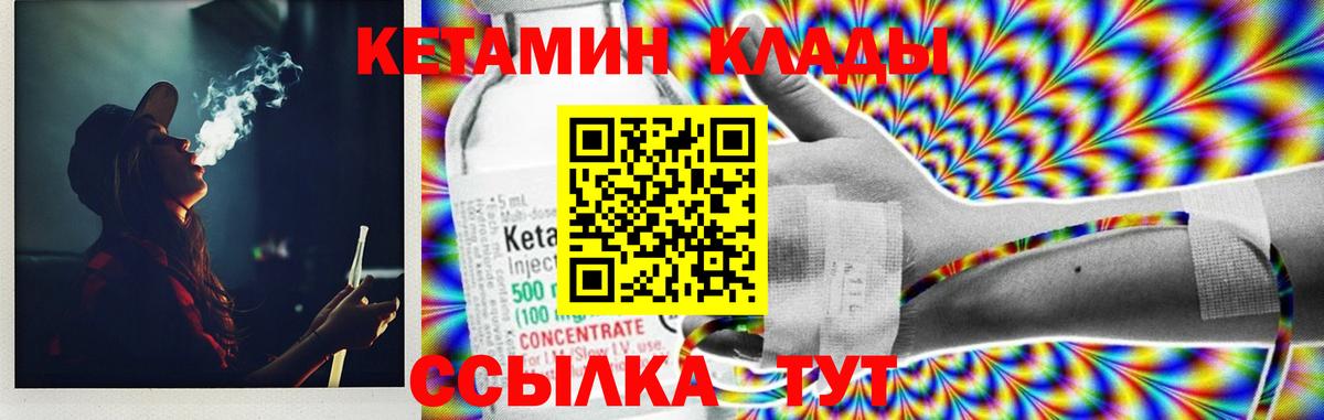 КЕТАМИН ketamine  Вход с VPN    маркетплейс  Рязань 