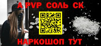 СК Партизанск