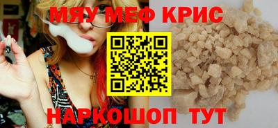 мескалин Обнинск