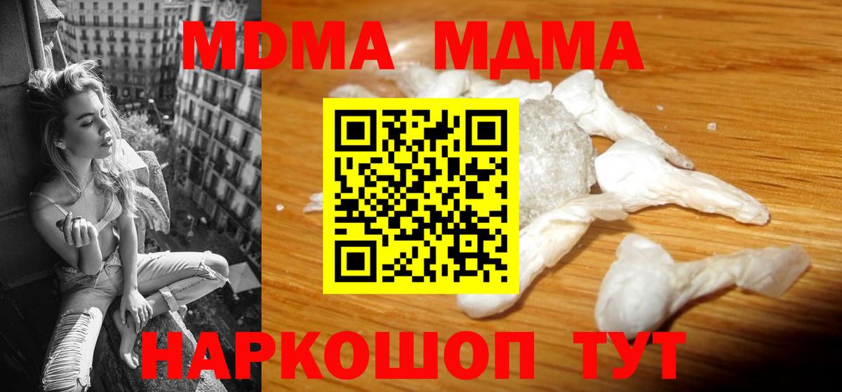 MDMA crystal  Вход с VPN  Рязань  MDMA Molly 