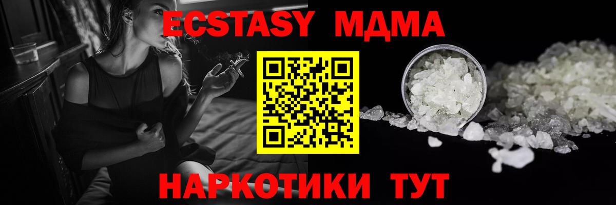МДМА Molly Рязань