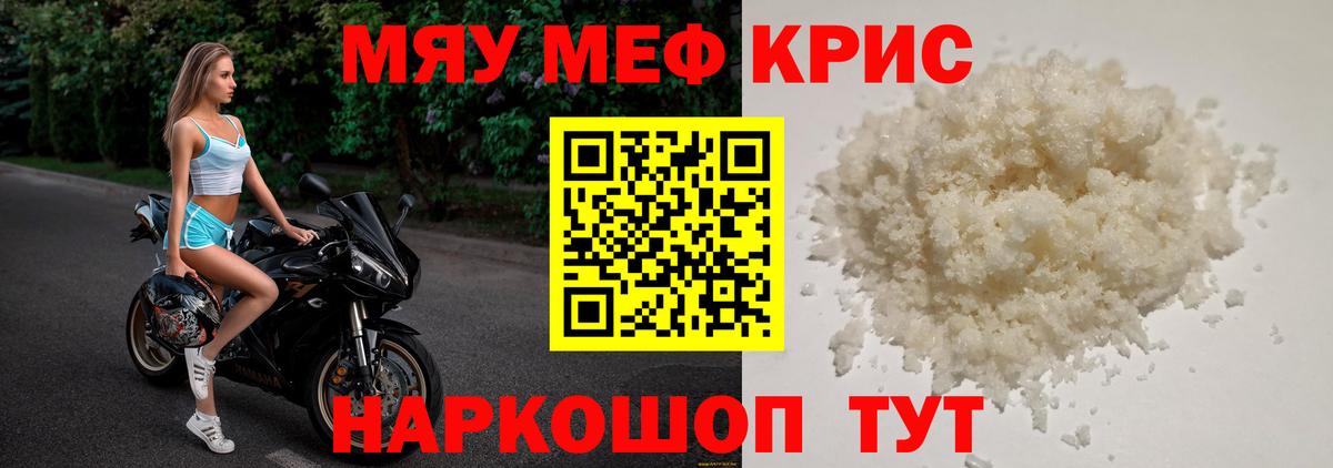Рязань  где найти   Вход с VPN  Мефедрон 4 MMC 