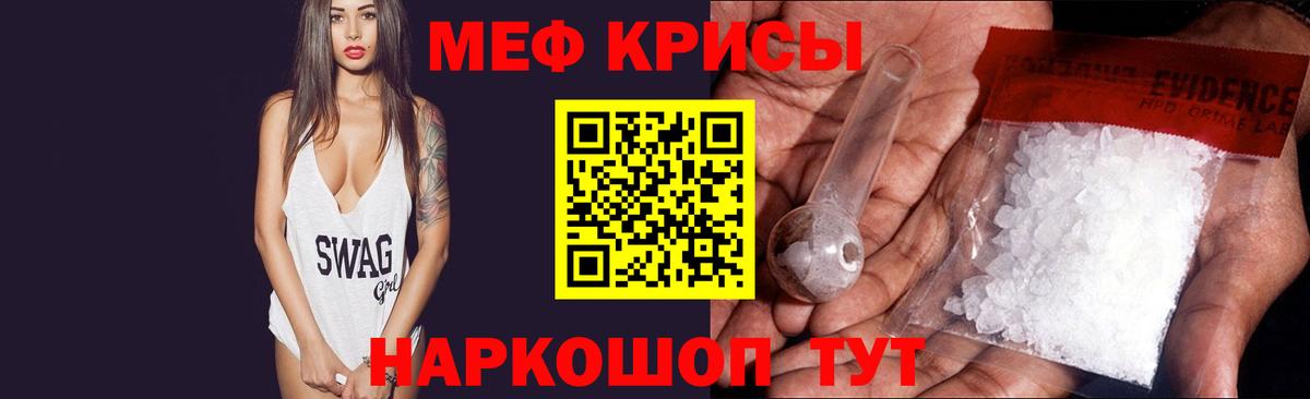 Меф  Рязань