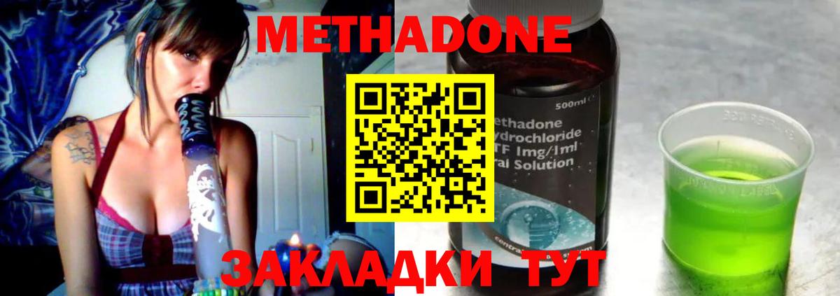 Метадон мёд Рязань