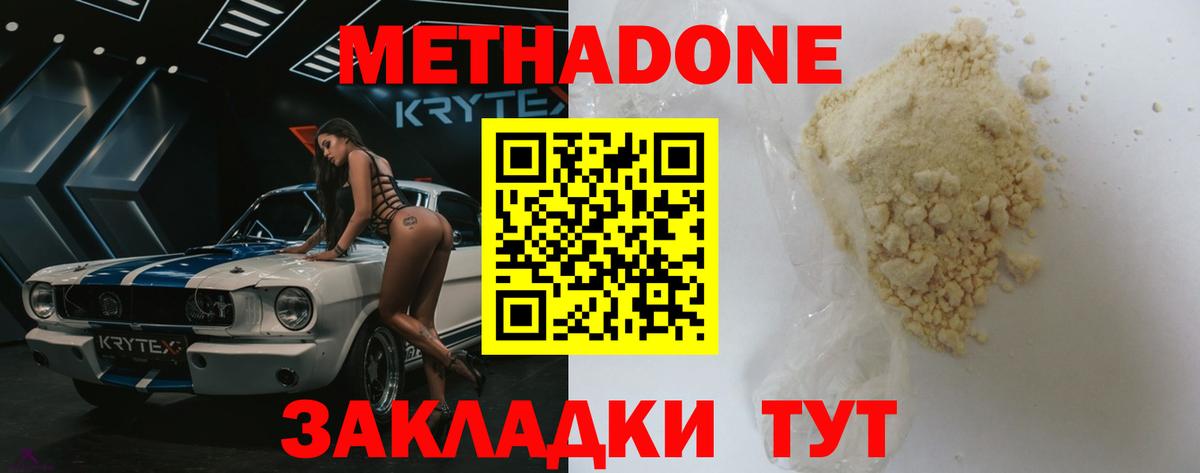 Метадон кристалл  Вход с VPN  Рязань  Метадон VHQ 