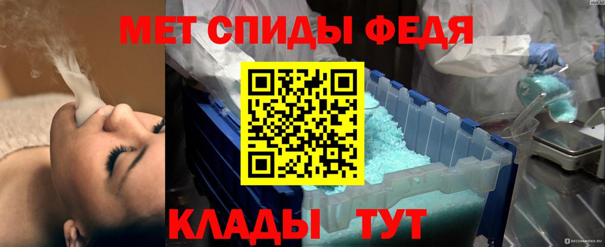 Метамфетамин мет Рязань