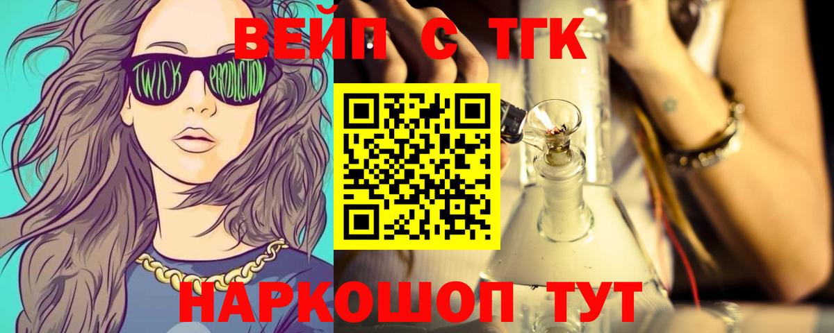 ТГК THC oil  Вход с VPN  Дистиллят ТГК концентрат  Рязань 
