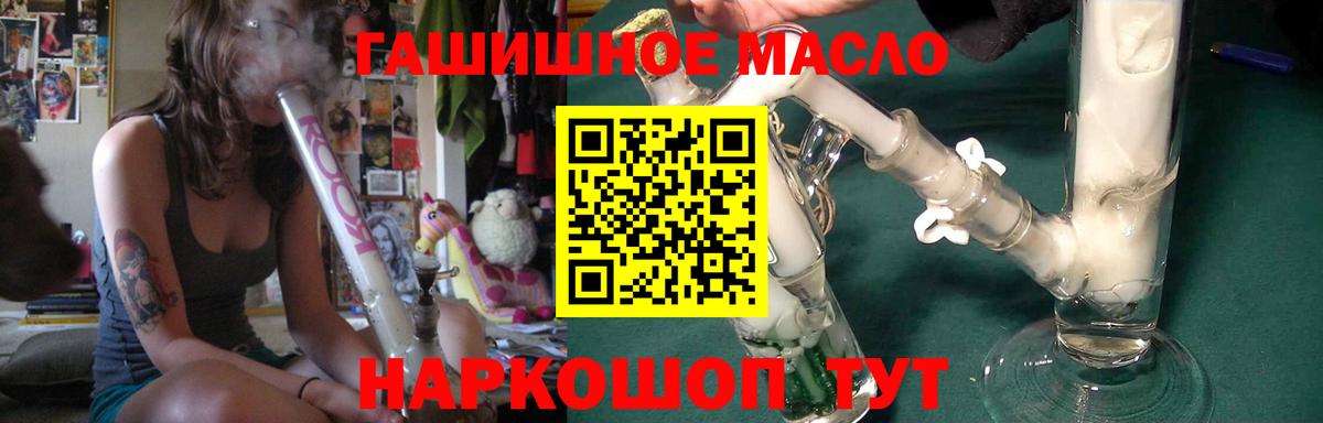 ТГК THC oil Рязань
